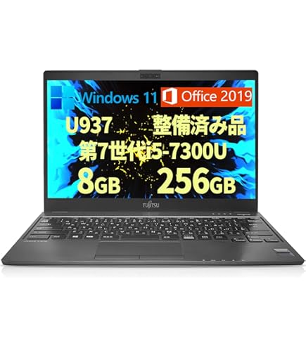 LIFEBook U937/R第7世代Corei5 メモリ8GB H 256GB Amazon.co.jp: 【整備済み品】富士通 ノートパソコン FUJITSU